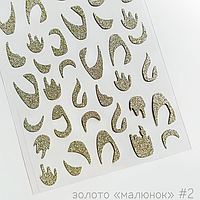 Лента-скотч RichColor для декора ногтей светоотражающие золото, рисунок №2