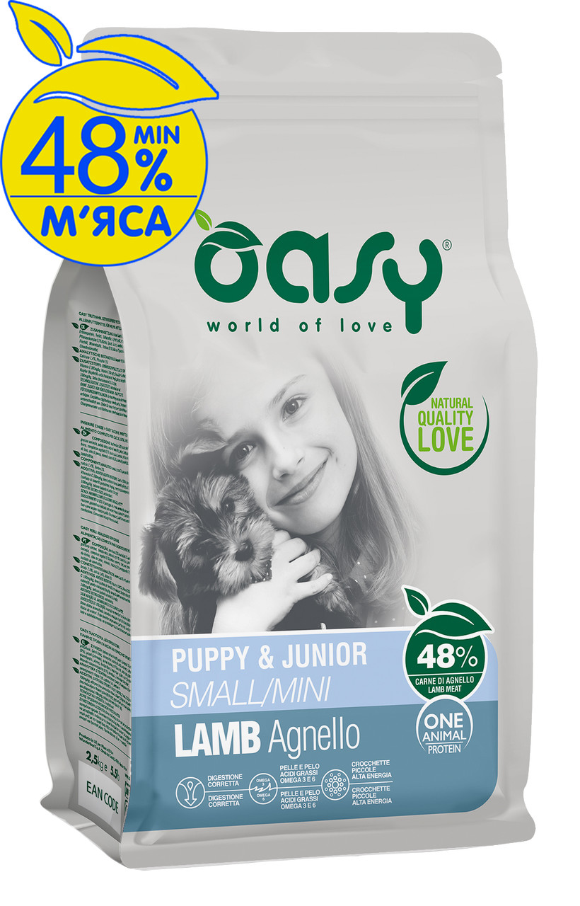 OASY OAP PUPPY Small/Mini ягня 800 гр | 2,5 кг, фото 1