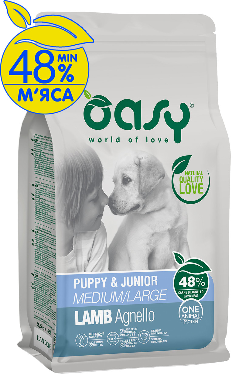 OASY OAP PUPPY Medium/Large ягня 2.5 кг | 18 кг