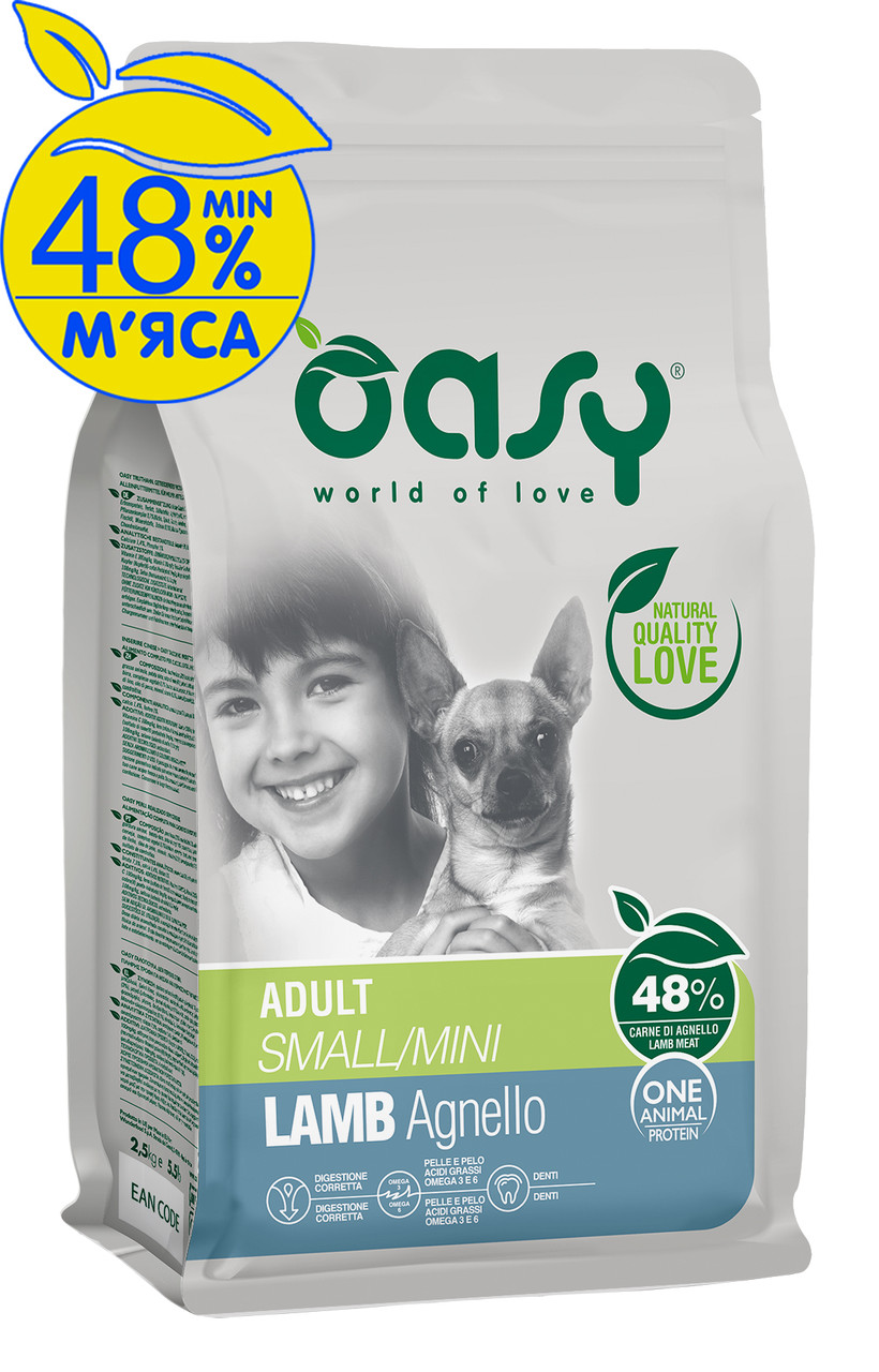 OASY OAP ADULT Small/Mini ягня 800 гр | 2,5 кг