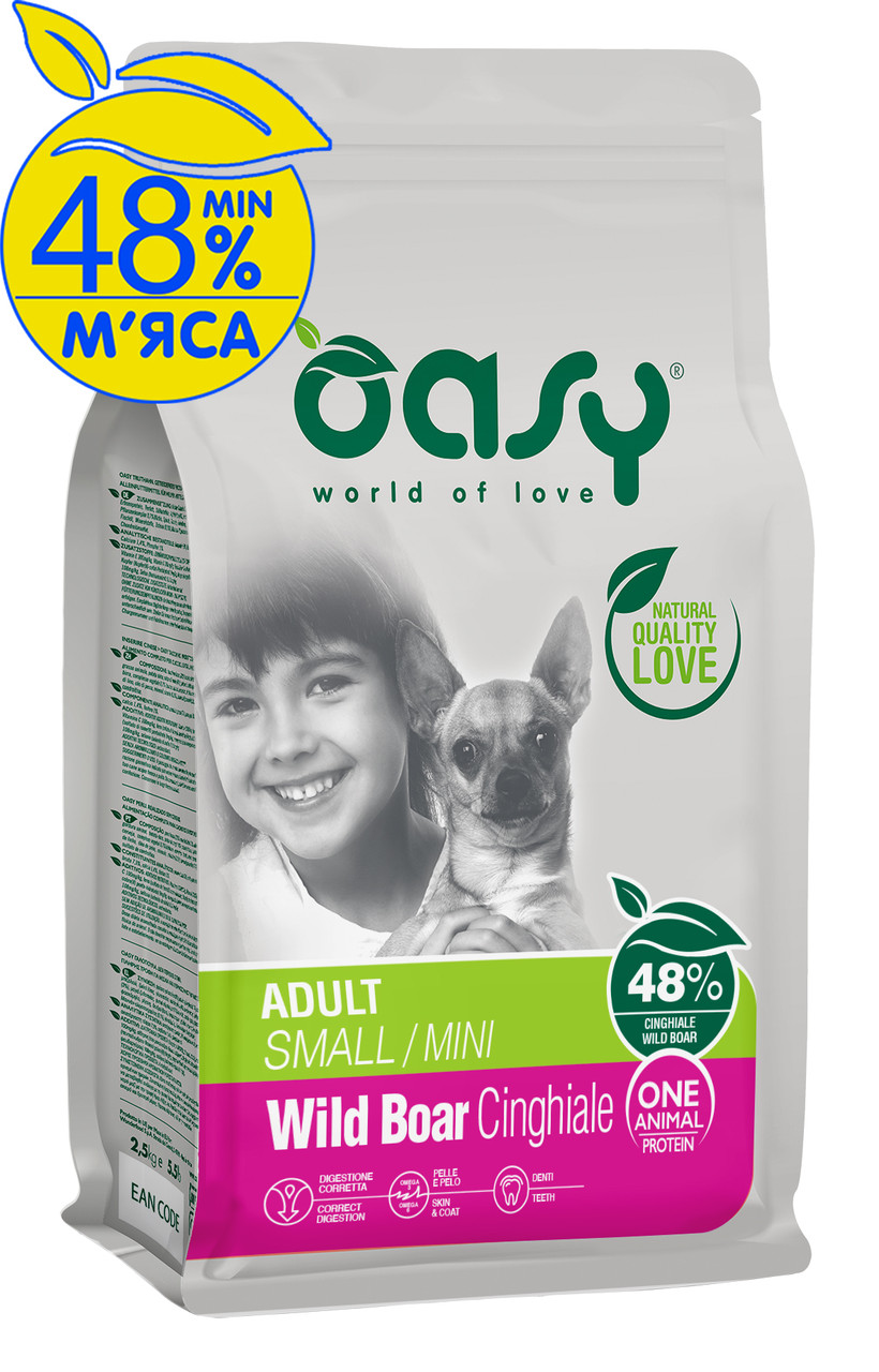 OASY OAP ADULT Small/Mini дикий кабан 800 гр | 2,5 кг