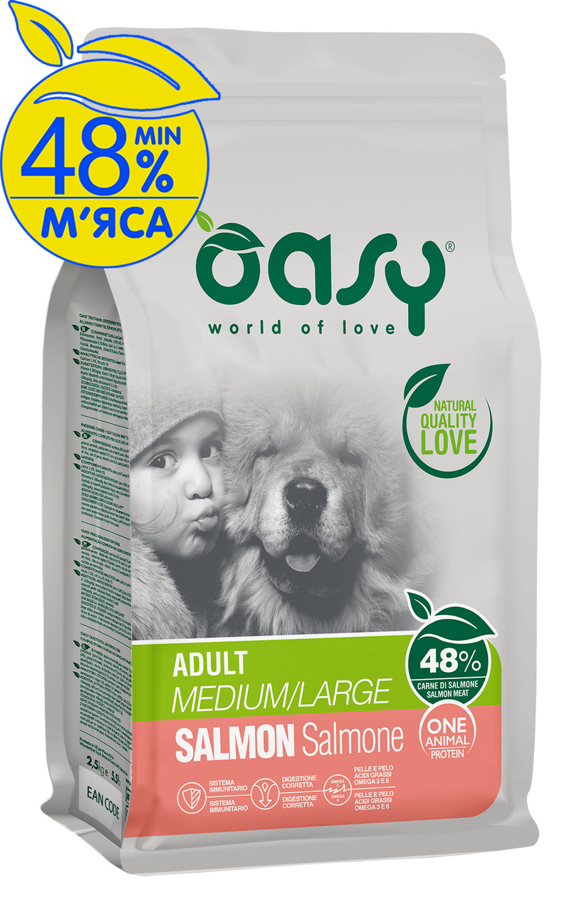 OASY OAP ADULT Medium/Large лосось 2.5 кг | 18 кг, фото 1