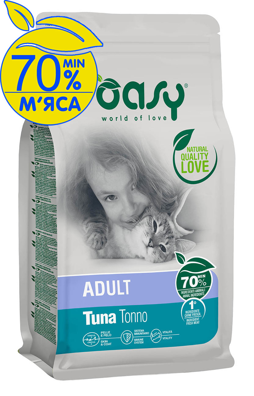 OASY LIFESTAGE Adult тунець 300 гр | 1,5 кг | 7,5 кг