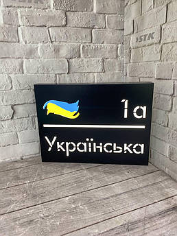 Адресна табличка на фасад з використанням дзеркальної плівки, табличка з номером будинку і назвою вулиці