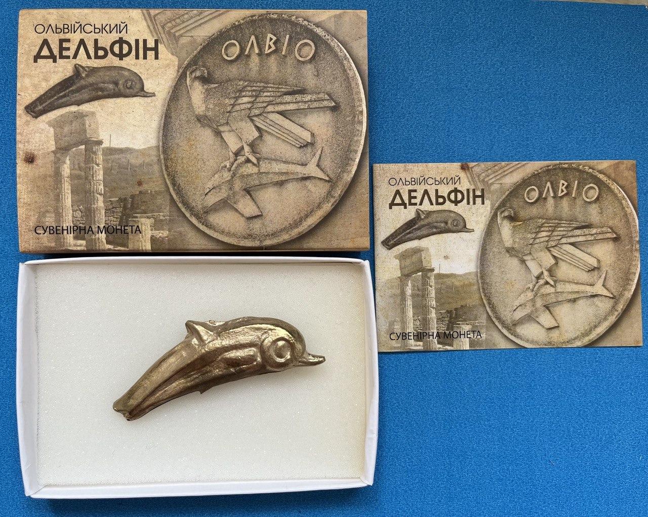 Сувенірна Монета Олівський дельфін (7 століття до н.е.), фото 1