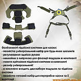 Підвісна система для шолому OPS-CORE FAST MICH ACH Team Wendy Cam Fit R + подушки для каски ФАСТ МІЧ, фото 4