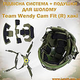 Підвісна система для шолому OPS-CORE FAST MICH ACH Team Wendy Cam Fit R + подушки для каски ФАСТ МІЧ, фото 5