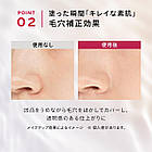 Shiseido Maquillage Dramatic Skin Sensor Base Neo SPF50+ PA++++ основа під макіяж, 25 мл, фото 3