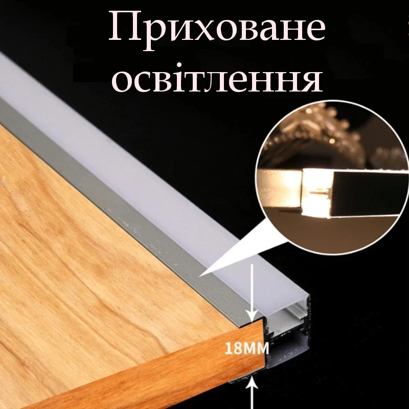 Профиль торцевой для ДСП 18мм анодированный для подсветки на 2 стороны ...