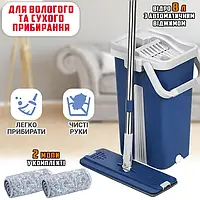 Швабра-лентяйка с ведром и системой отжима MOP Scratch Cleaning Mop 8 л