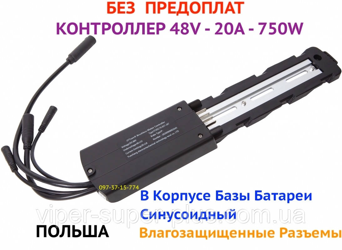 Контроллер Синусоидальный E-Crosser 48В 20A на 750W в Корпусе Базы Батареи Синусоидный Влагозащищенные Разъемы