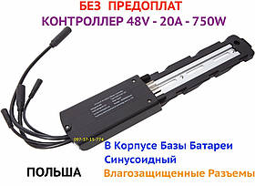 Контроллер Синусоидальный E-Crosser 48В 20A на 750W в Корпусе Базы Батареи Синусоидный Влагозащищенные Разъемы