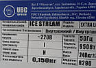 Холодильна шафа-вітрина "Ice Stream Extra Large" корисний об'єм 1510 л., (Україна), (+3° +10°), Б/у, фото 8