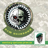 Шеврон патч "Череп Адептус Механикус Warhammer 40k" (morale patch) сделаем любой шеврон!