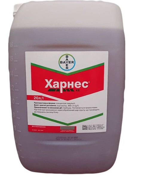 Купить Гербицид Харнес 20л, цена 9300 ₴ — Prom.ua (ID#1884965394)