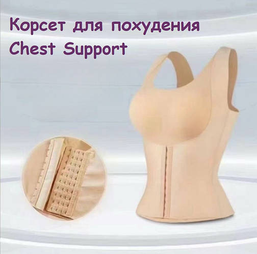 Купить Корсет утягивающий Chest Support черный и бежевый M, L, XL, XXL ...