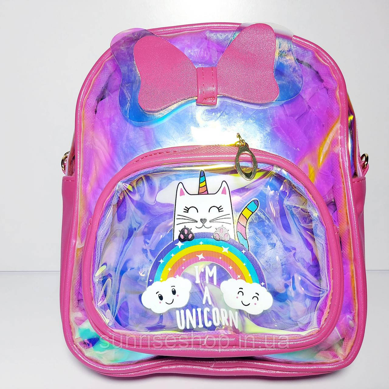 Рюкзак дитячий для дівчинки