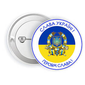 Значок Слава Україні (Значки)