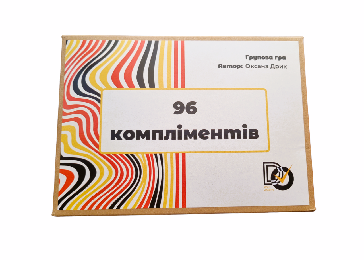 Психологічна гра "96 компліментів". Дрик Оксана