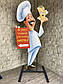Штендер для ресторану чи кафе у формі ростової фігури кухаря, фото 8