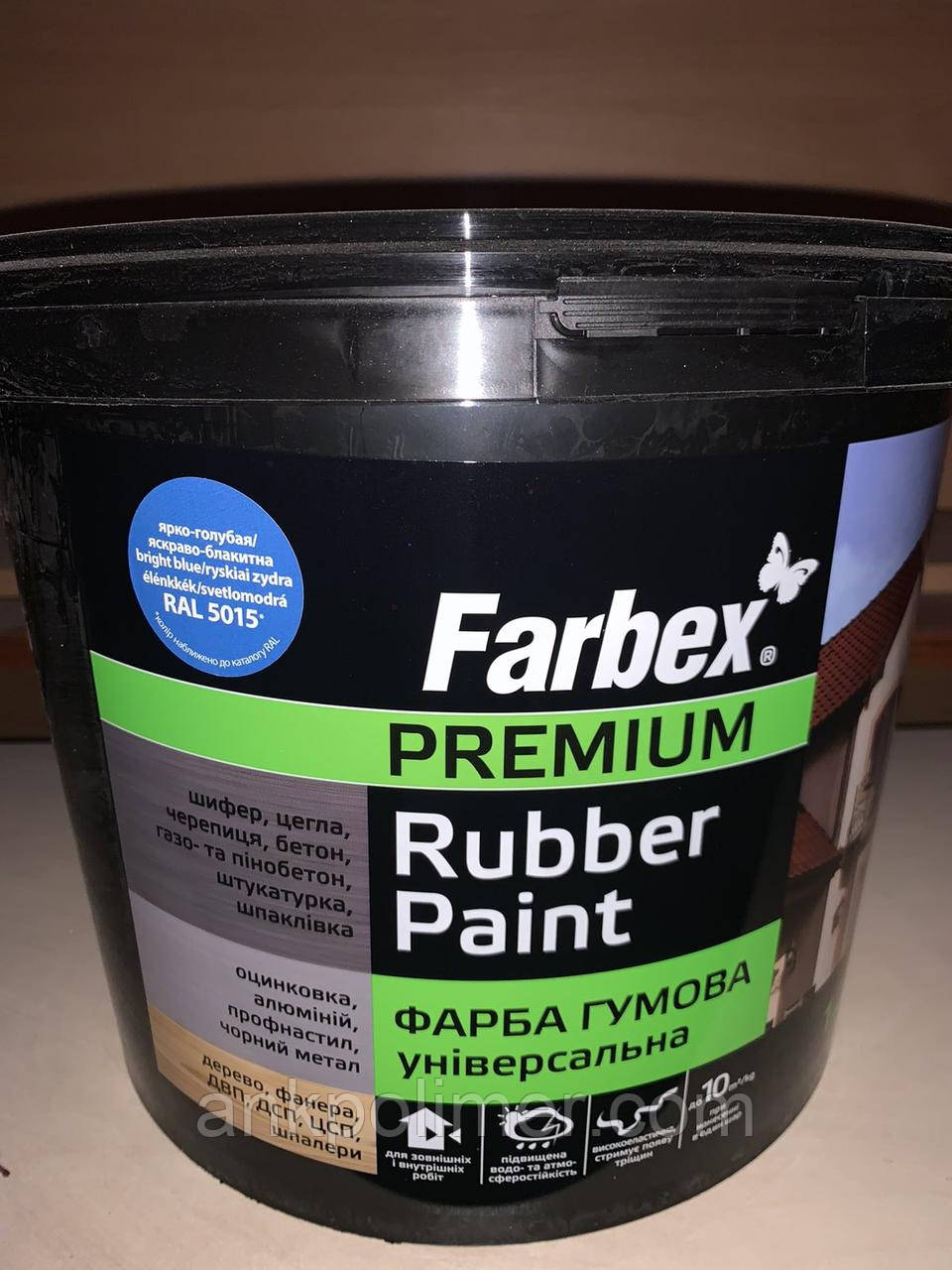 ГУМОВА ФАРБА ТМ "FARBEX" ДЛЯ ОЦИНКОВКИ (ПО МЕТАЛУ, БЕТОНУ, ДЕРЕВУ І Т. Д.)  Блакитна, RAL 5015