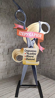 Ростова фігура рекламний штендер для салону краси