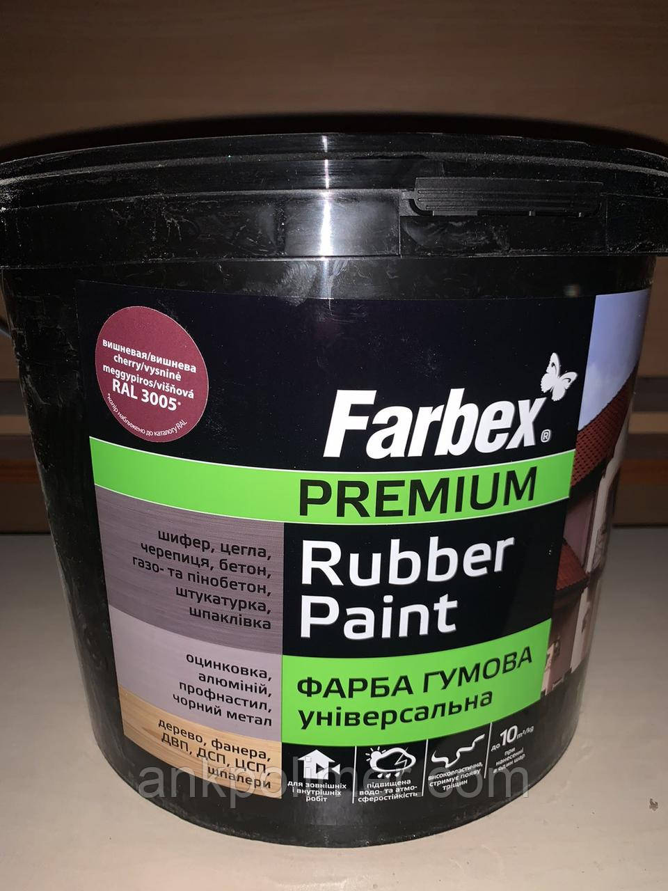 ГУМОВА ФАРБА ТМ "FARBEX" ДЛЯ ОЦИНКОВКИ (ПО МЕТАЛУ, БЕТОНУ, ДЕРЕВУ І Т. Д.)  Вишнева, RAL 3005, фото 1