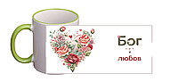 Чашка "Бог есть любовь" на украинском языке Салатовий