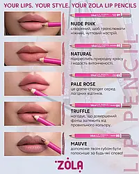 Zola олівець для губ Lip Pencil