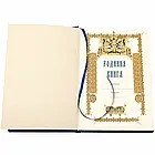 Подарункова шкіряна книга "Родинна книга", фото 4