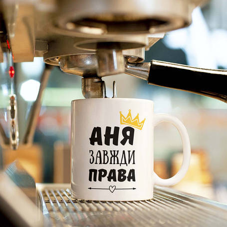 Іменні чашки