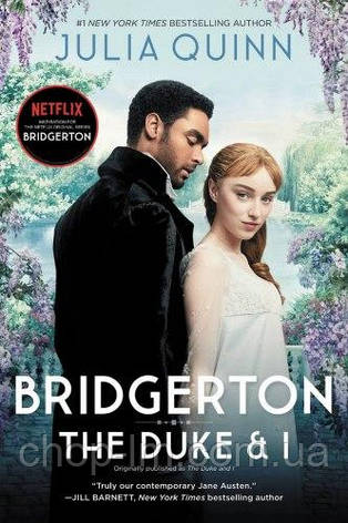 Bridgerton: The Duke and I (Film Tie-In) Julia Quinn, фото 1