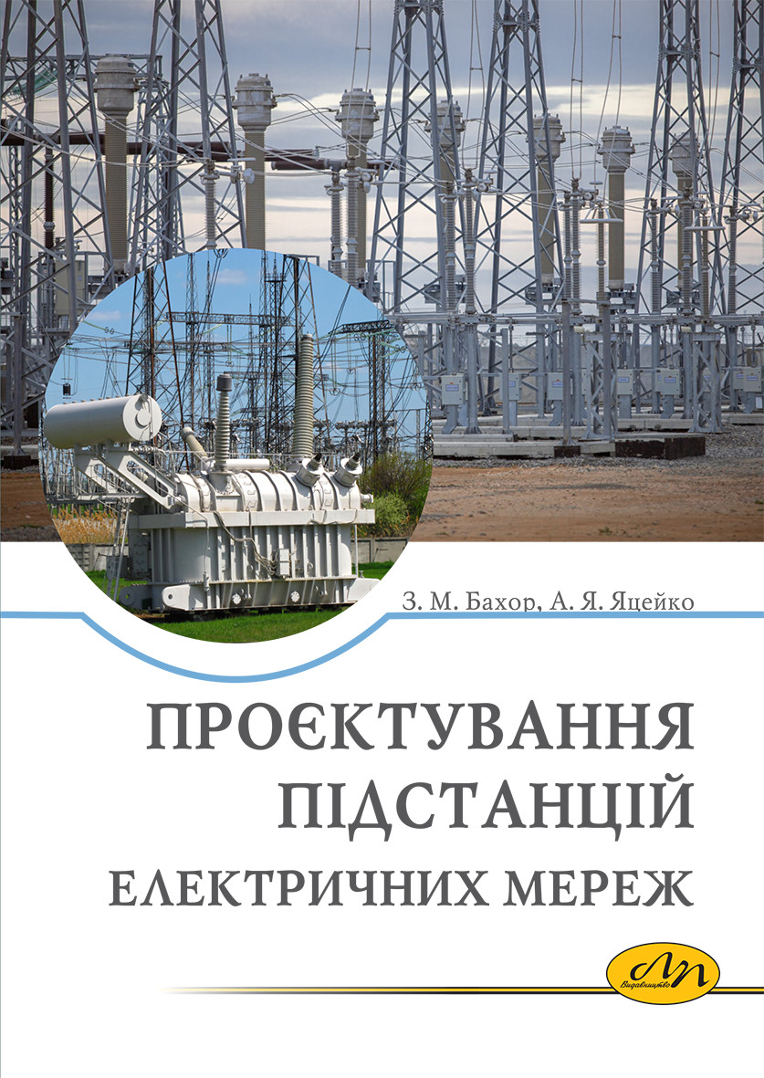 Економіка енергетики Скловська Е.Г.