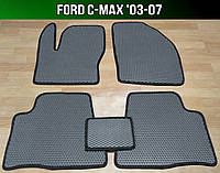 ЕВА коврики Ford C-Max '03-07. EVA ковры Форд Ц Макс Си Макс