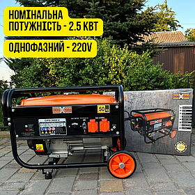Генератор бензиновий Cross Tools CPG 3000 V 2.5 кВт з ручками та колесами - Однофазний