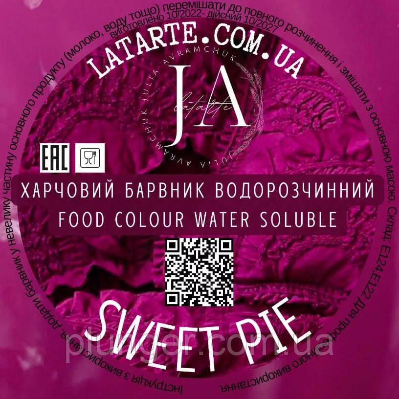 Барвник сухий водорозчинний Latarte Sweet Pie, фото 1