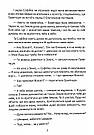 Що приховує всесвіт. Автор Уляна Лумей, фото 6