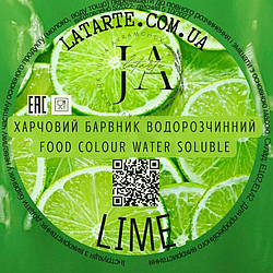 Барвник сухий водорозчинний Latarte Lime