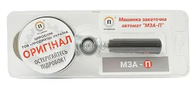 Машинка закаточна ключ автомат МЗА-П з підшипником Продмаш