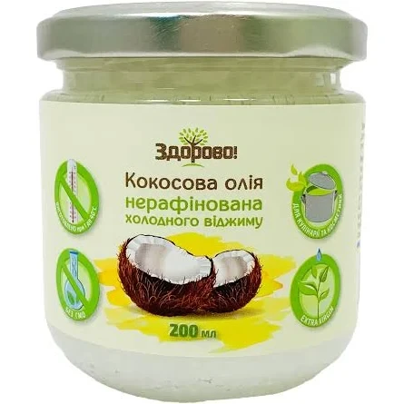 Купить Масло кокосовое 200 мл, Здорово, цена 110 ₴ — Prom.ua (ID ...