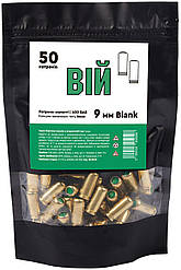 Патрони холості Вій Blank кал. 9 мм (пістолетний) 50 шт