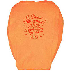 Небесний ліхтарик 10223-6 "З Днем Народження"