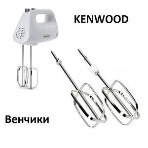 Вінчики для міксера Kenwood HMP32 HMP34 (KW717423) Оригінал