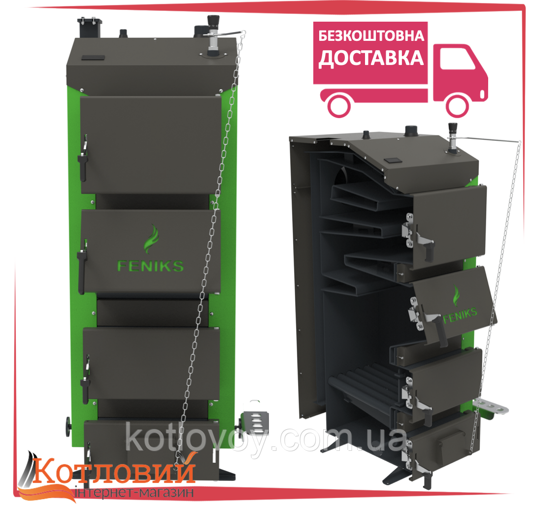 Твердопаливний котел Фенікс Feniks серії N