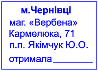 Штамп 70х50 мм  індивідуального замовлення