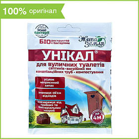 Засіб "Унікал" для септиків, вигрібних ям, компостування, труб (бактерії), 30 г, від БТУ-Центр, Україна
