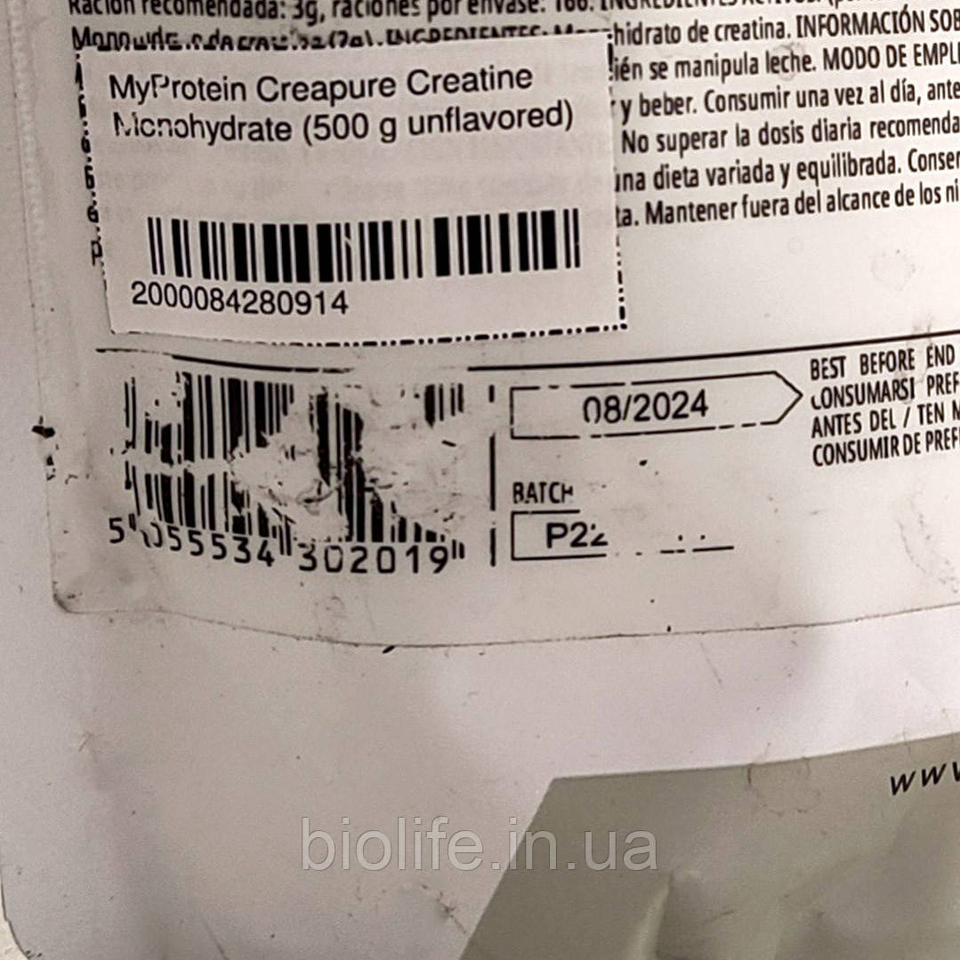 MyProtein Creapure Creatine Monohydrate (500 g unflavored) Брак упаковки (500 g, unflavored) в Украине
