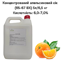 Концентрований апельсиновий сік (65-67 ВХ) каністра 5л/6,5 кг