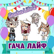 Атрибутика "Гача Лайф / Gacha life"