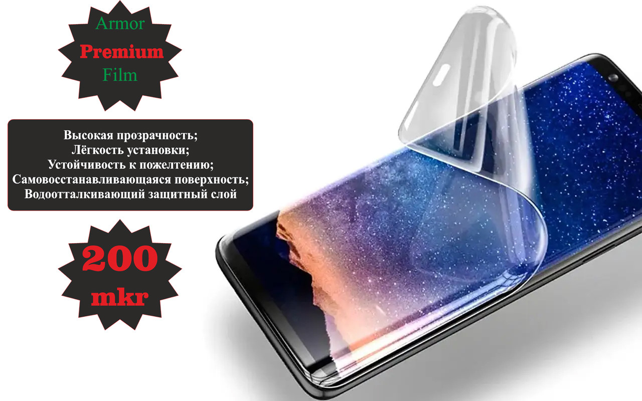 Полиуретановая пленка Vivo V17, Premium, толщина 0,28 мм (ID#1885479812 ...